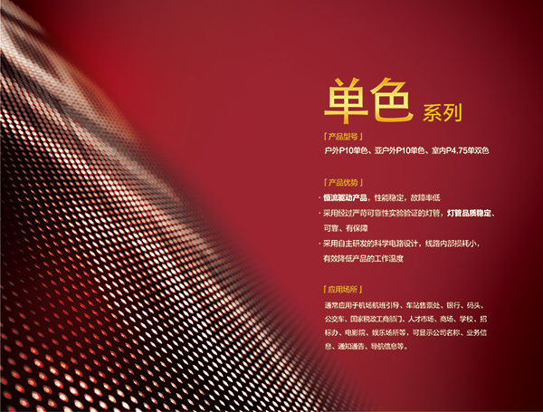 單色系列